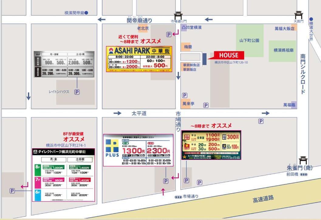 Lucy's House横浜中華街 House1 公寓 *